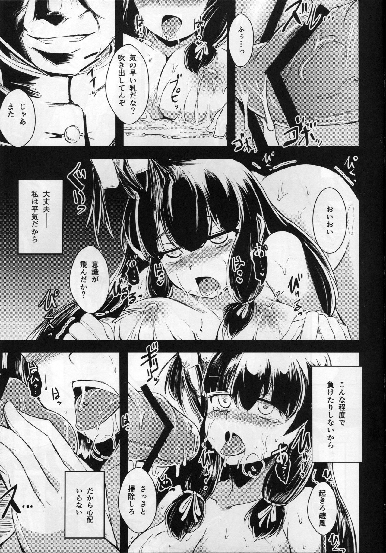 (C89) [Yamotodou Rakugakiichi (yamoto)] Settai Tantou-kan Isokaze (Kantai Collection -KanColle-) page 20 full