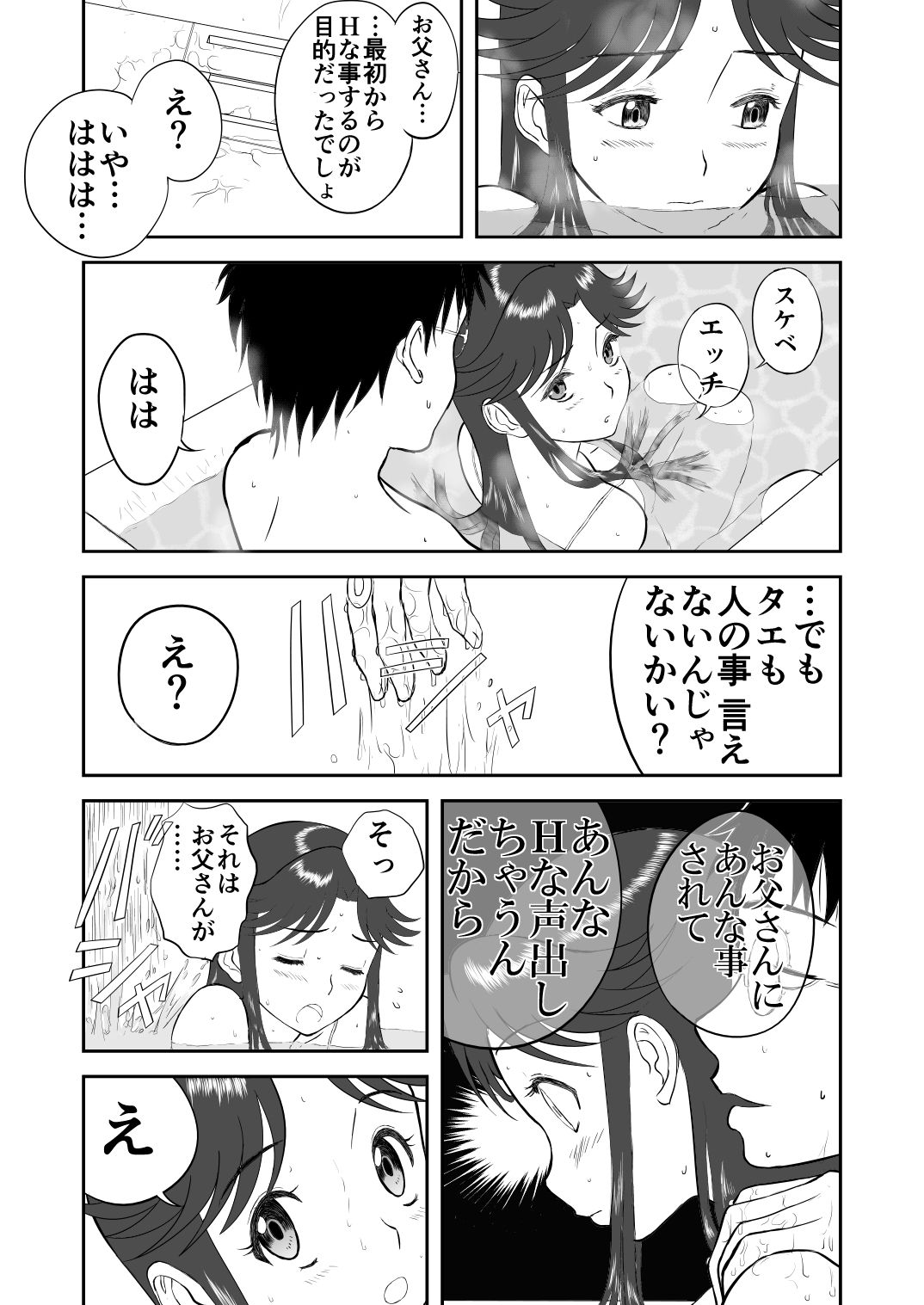 [Shoudansha] Mousou Meisaku Kuradashi Gekijou Sono 3 NanKite San page 29 full