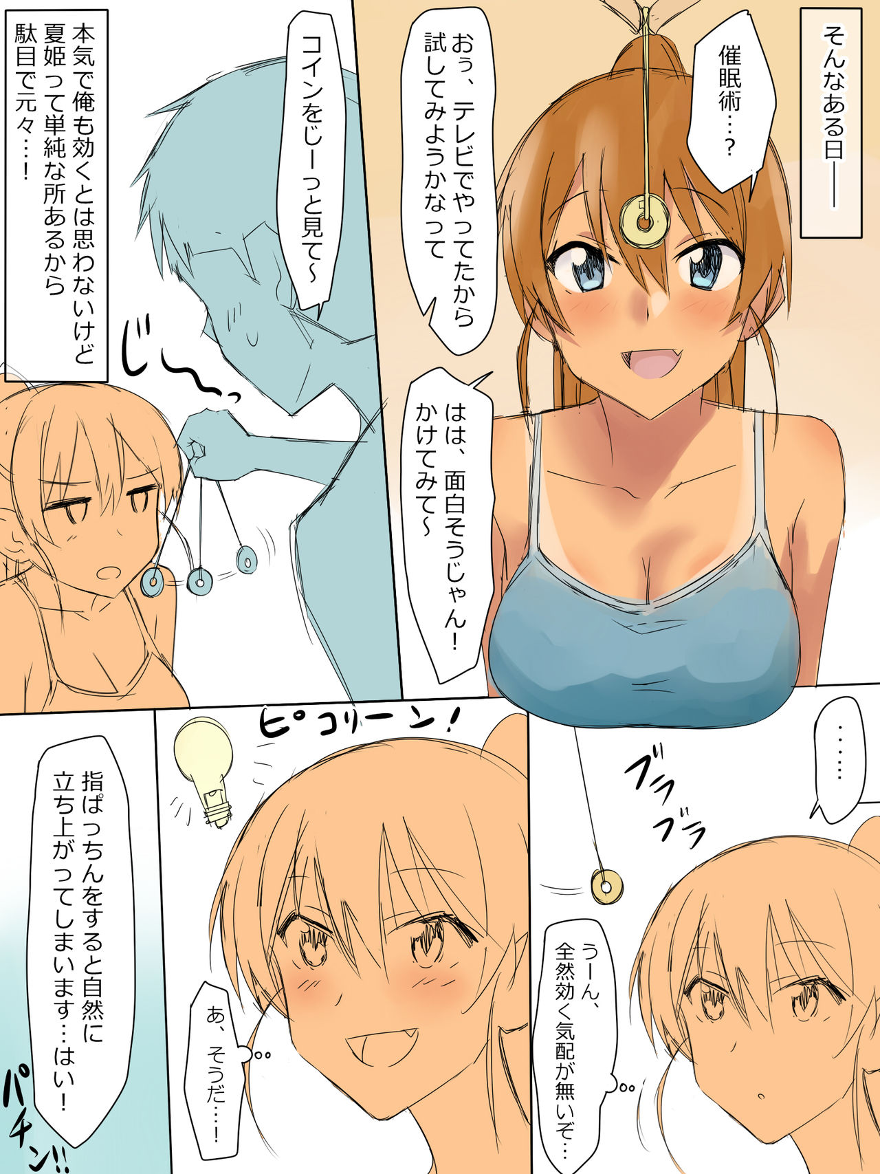 [Circle Kagemusya (Kagemusya)] Ani no You na Sonzai datta Osananajimi ni Saiminjutsu o Kakete Koibito ni Suru Ohanashi page 3 full