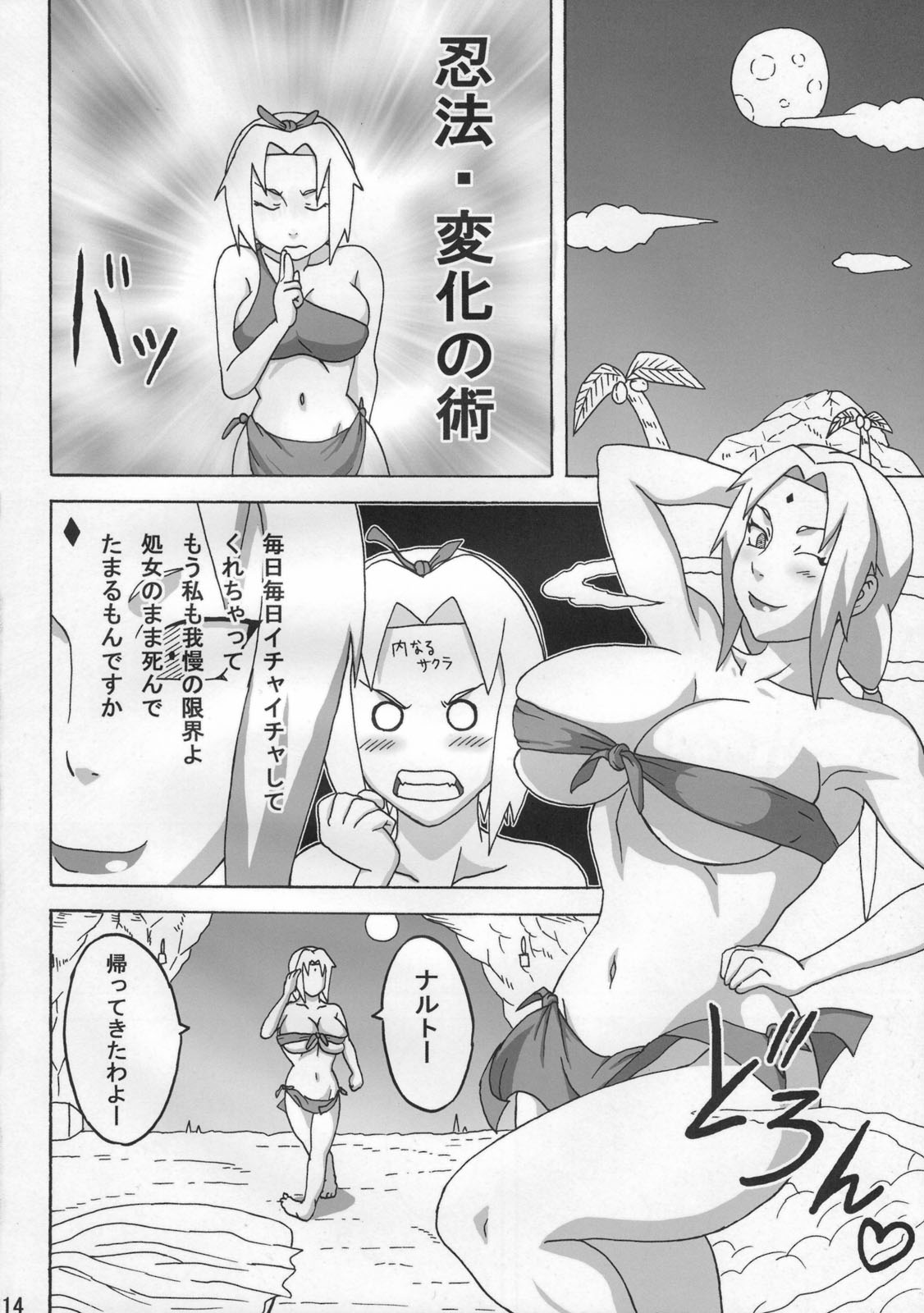 (C79) [Naruho-dou (Naruhodo)] Jungle de Icchau? (Naruto) page 15 full