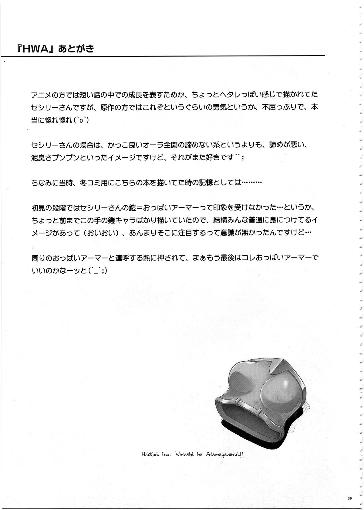 (C80) [Cyclone (Izumi, Reizei)] 1002 Cyclone no Soushuuhen 2 (Various) page 38 full