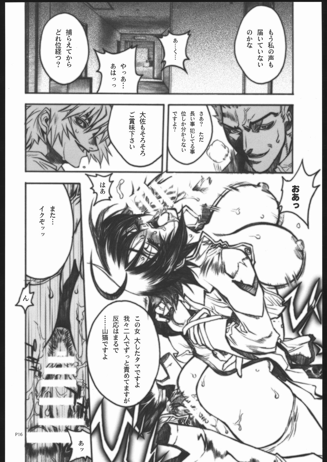 (C68) [PIGGSTAR (Nagoya Shachihachi)] Not Destiny's Children (Mobile Suit Gundam SEED Destiny) page 15 full