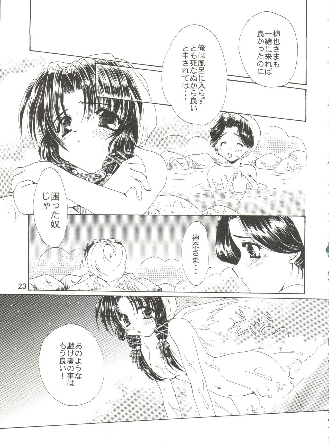 (CSP4) [M-10 (Kurokawa Mio)] CONSERVATION (Various) page 29 full