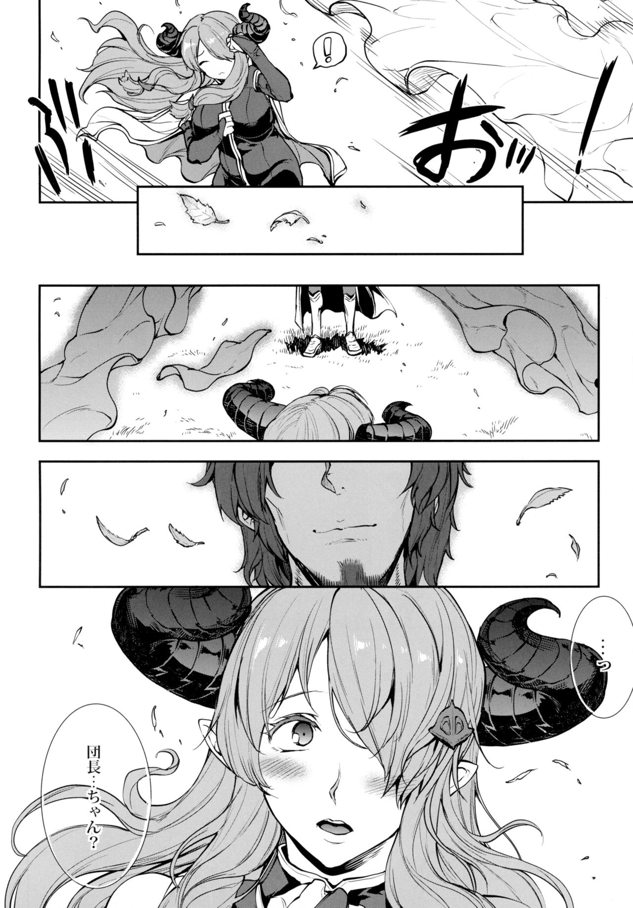 (C90) [ERECT TOUCH (Erect Sawaru)] THE DOGS (Granblue Fantasy) page 22 full