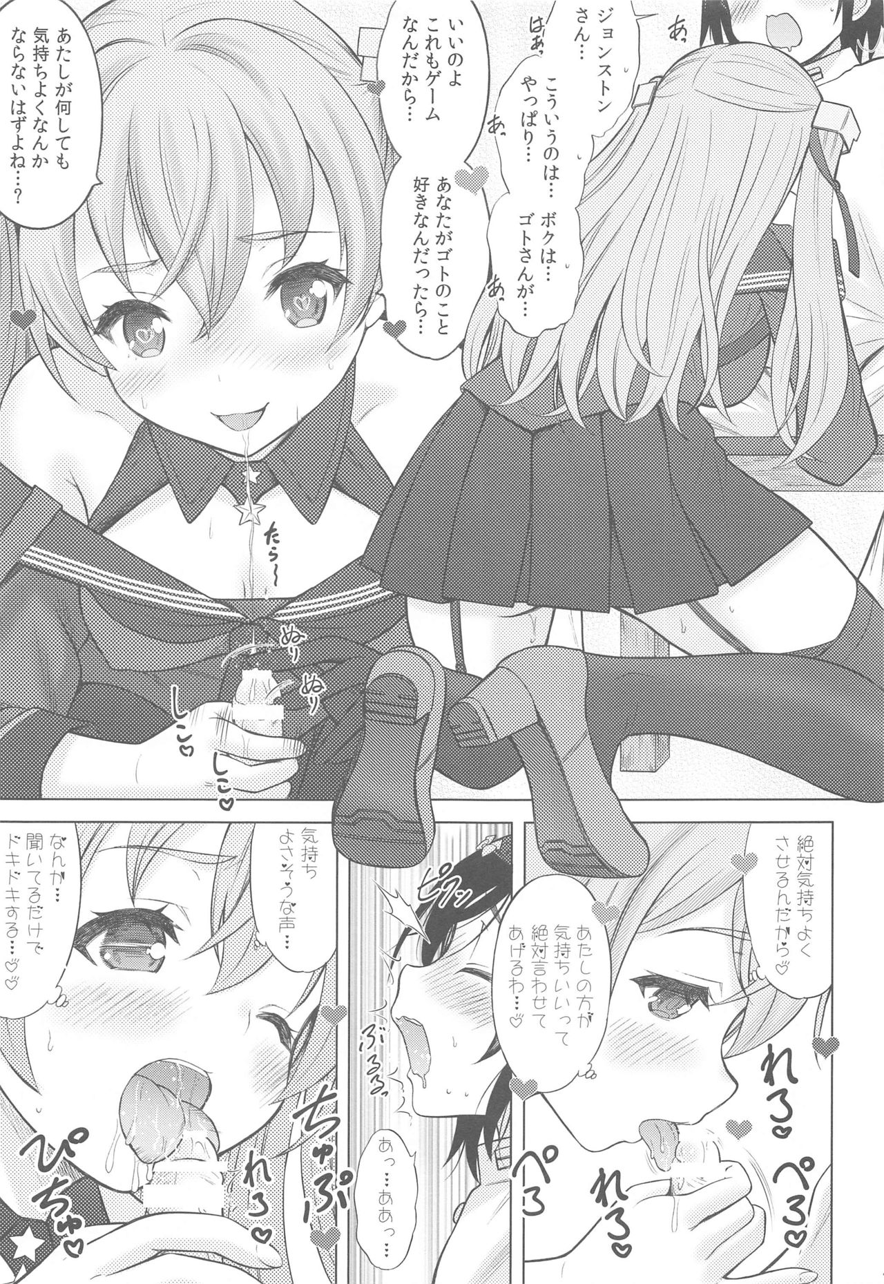 (C97) [Nekoyashiki (Nekodanshaku)] Shokumuchuu no Ecchi wa Seitou na Kenri nan desu!? 2 (Kantai Collection -KanColle-) page 14 full