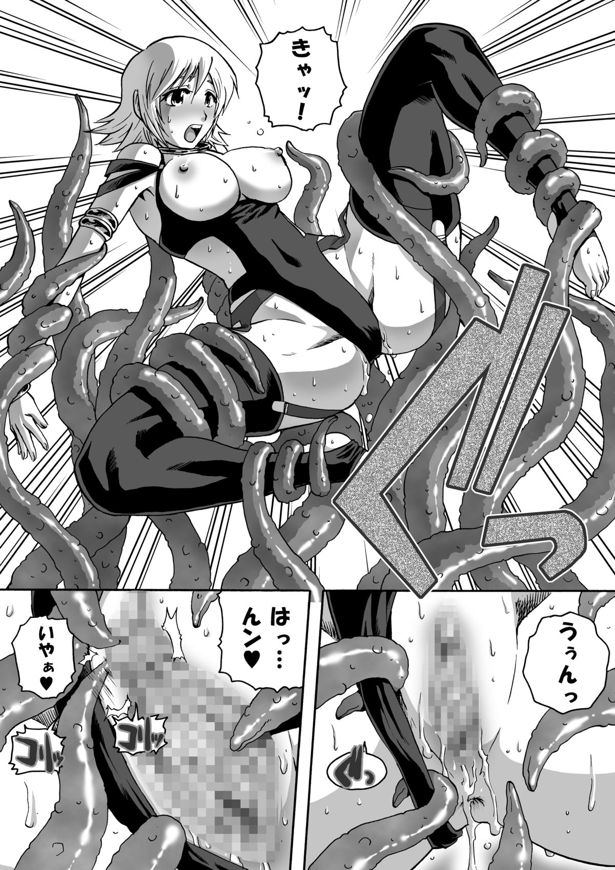 [Wire Frame Rifles] Igyou-san To page 9 full