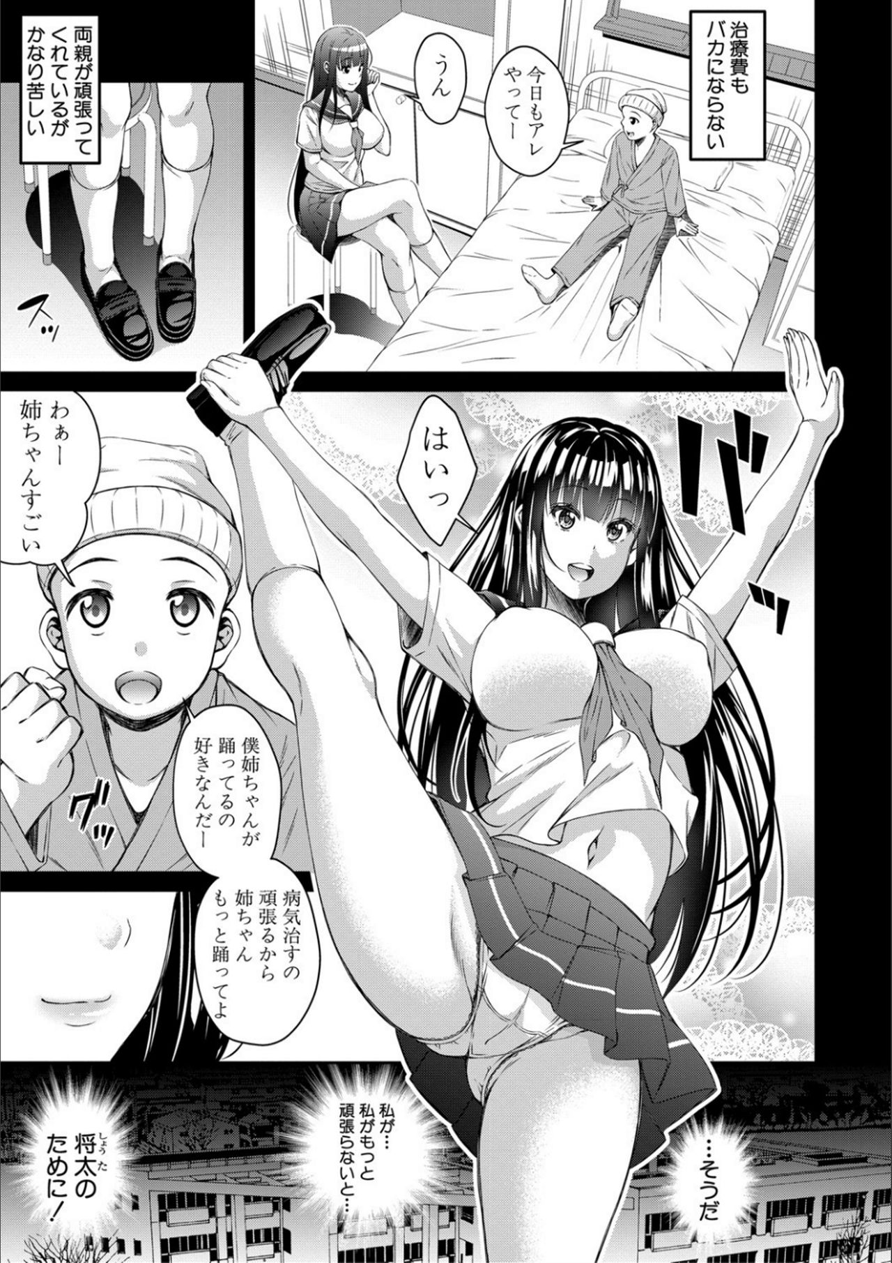 [Kurifuku Minoru] Otona-tachi ni Shikomareta Kairaku [Digital] page 31 full