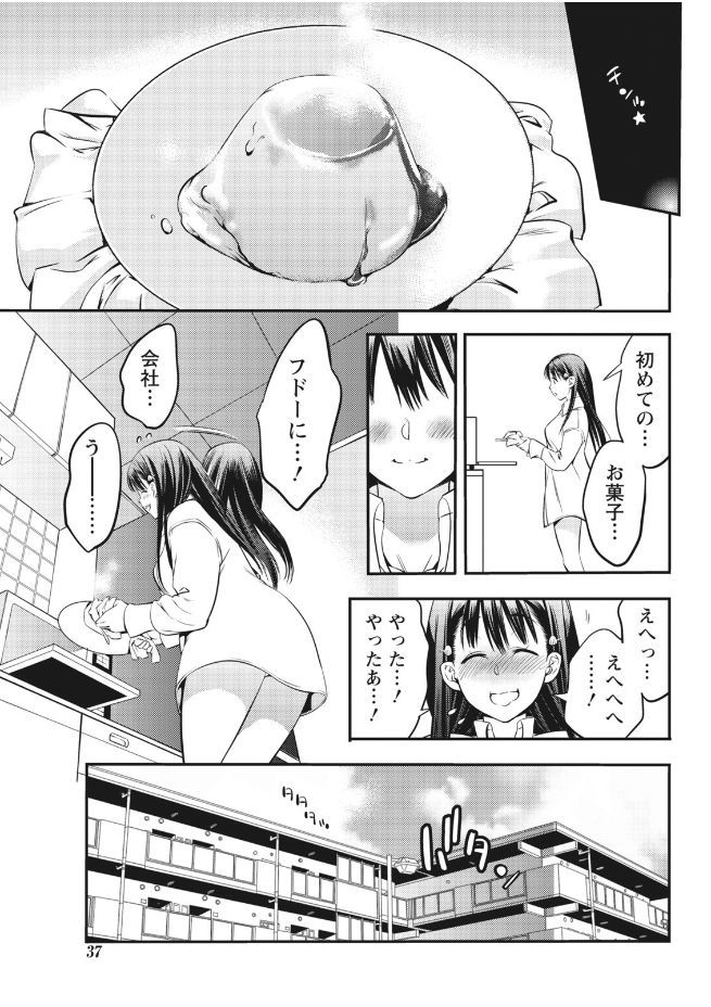 Monthly Vitaman 2017-09 [Digital] page 37 full