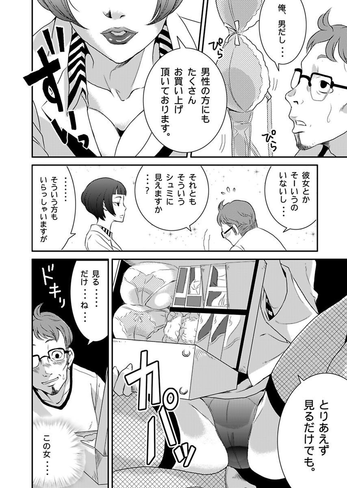 [Yamizawa] Shirouto Toukou Taiken Roujin Home no Ojii-chan wa Sugowaza Koshizukai page 24 full