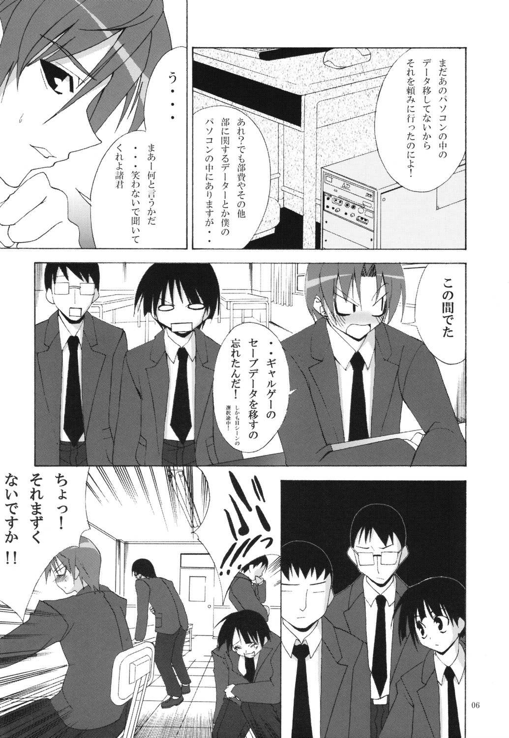 (SC33) [RADICAL DASH (Miyane Aki)] Suzumiya Haruhi no Shikkou Keikaku (Suzumiya Haruhi no Yuuutsu) page 5 full