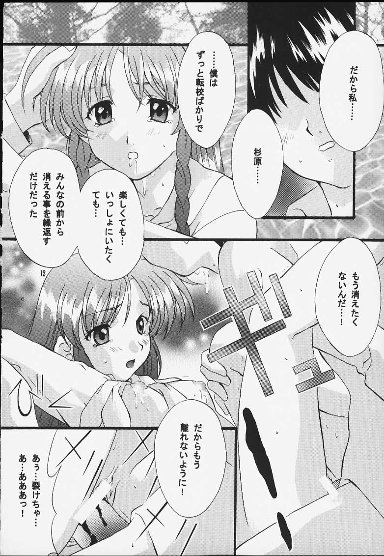 (C59) [Hiyotama Goten (Nagase Makoto, Tanaka Eiji)] Sentimental Window Vol 5 (Sentimental Graffiti) page 11 full