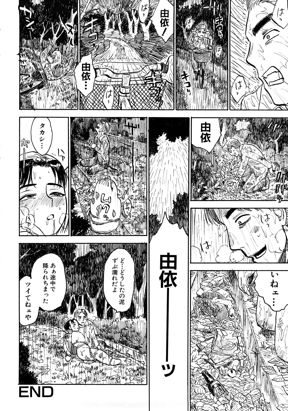 [Momoyama Jirou] MOMOMAN page 159 full