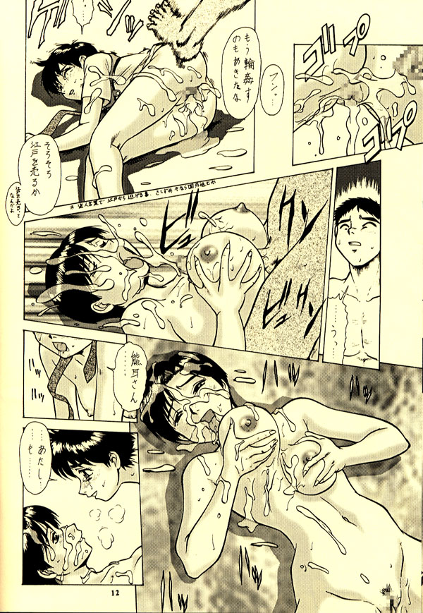 [Tsurikichi Doumei (Umedama Nabu)] 98-Shiki Nan Demo-R (Patlabor) [Incomplete] page 10 full