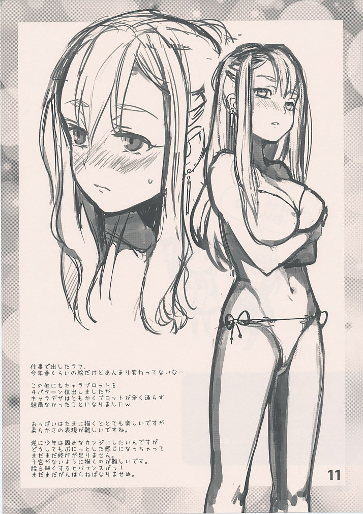 (C78) [abgrund (udk)] Abgset 01 page 11 full