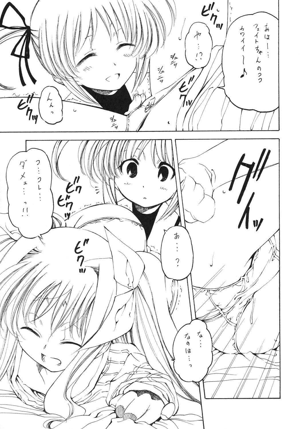 (C69) [Circle Credit (Benjamin, Kihara Mako)] Mahou Shoujo Lyrical Nanoha Adult Stage 01 (Mahou Shoujo Lyrical Nanoha) page 8 full