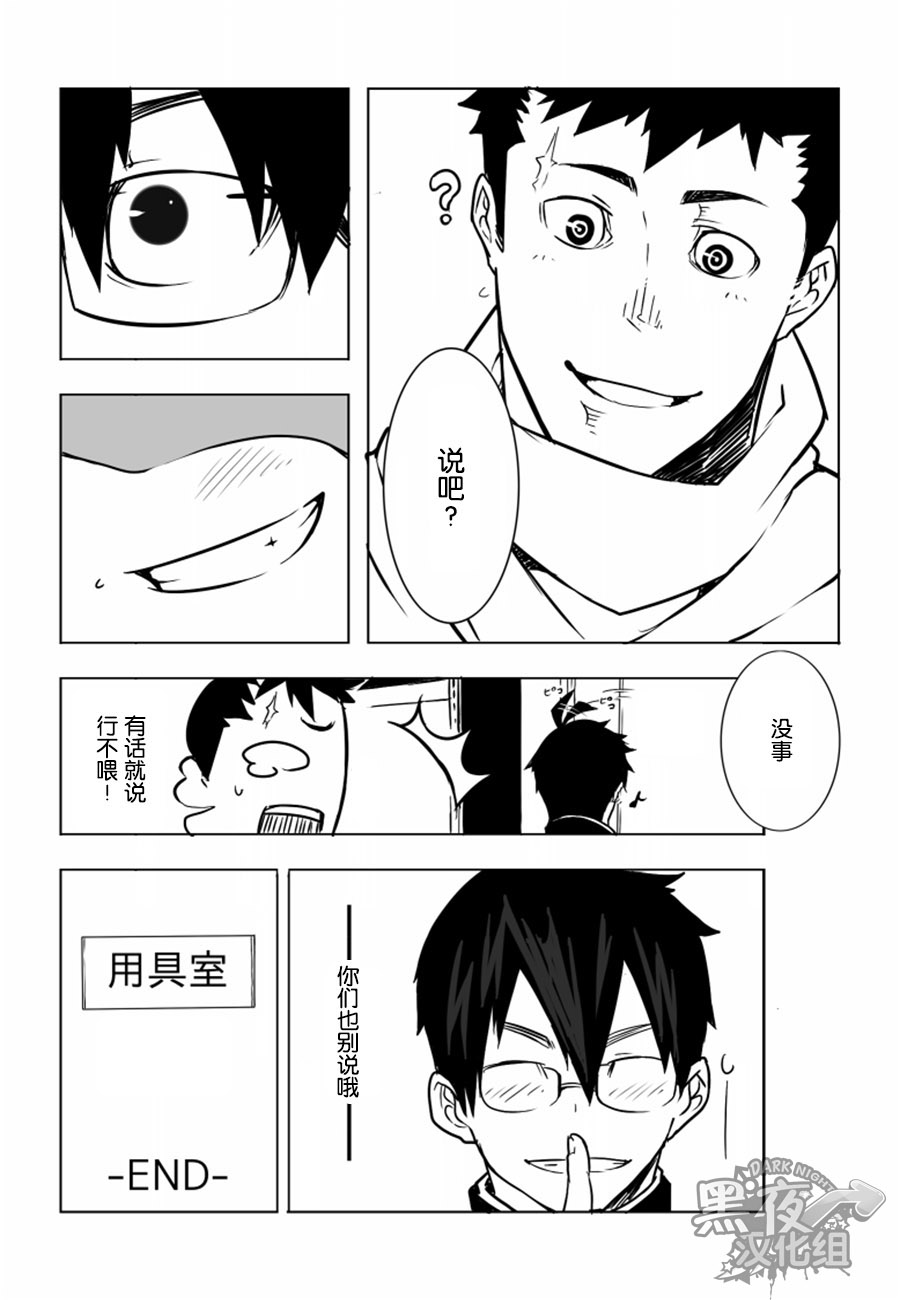 [anything (naop)] Osananajimi | 幼驯染 [Chinese] [黑夜汉化组] page 24 full