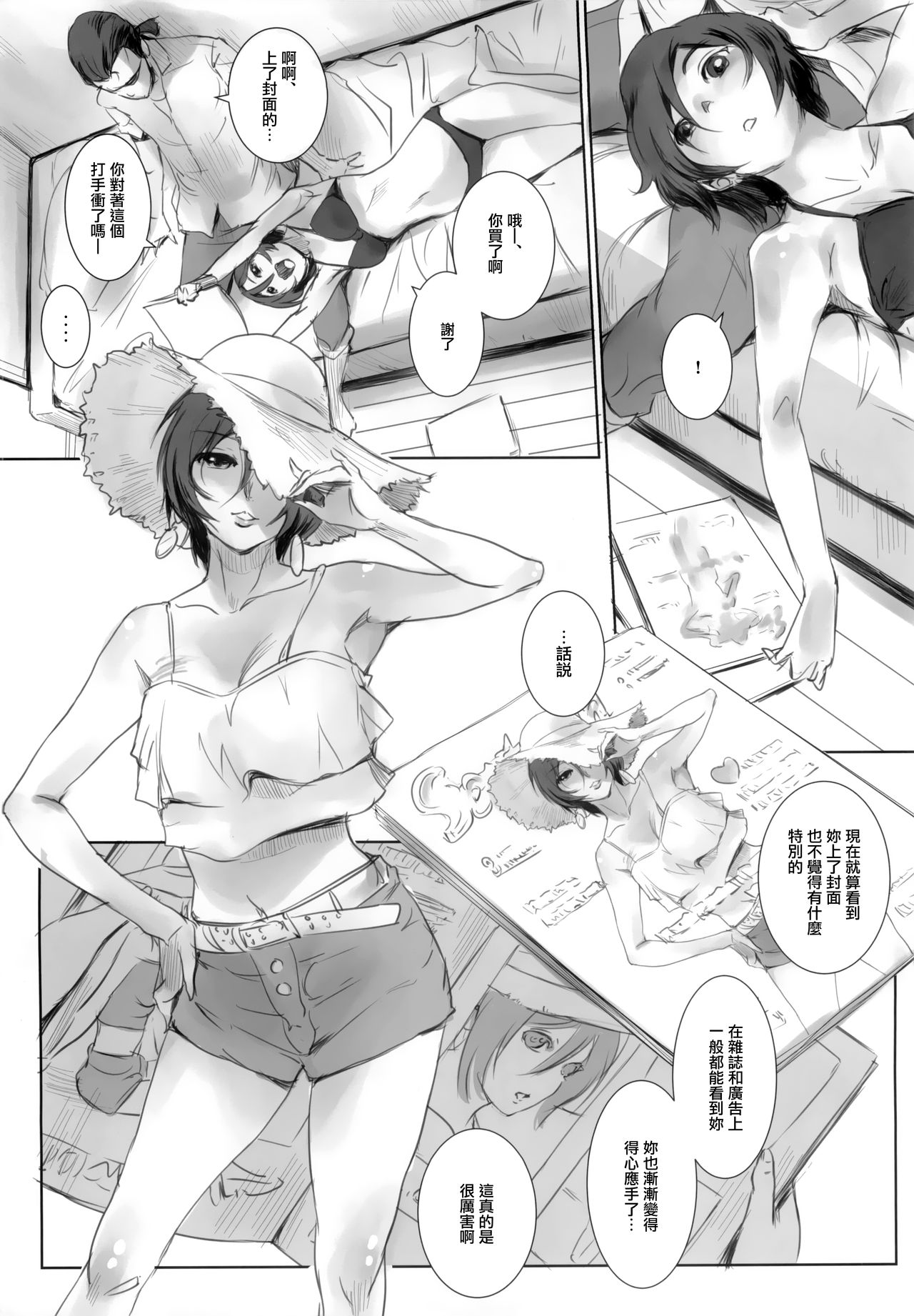 [MASHIRA-DOU (Mashiraga Aki)] Photogenic! [Chinese] [無邪気漢化組] [2019-08-25] page 7 full