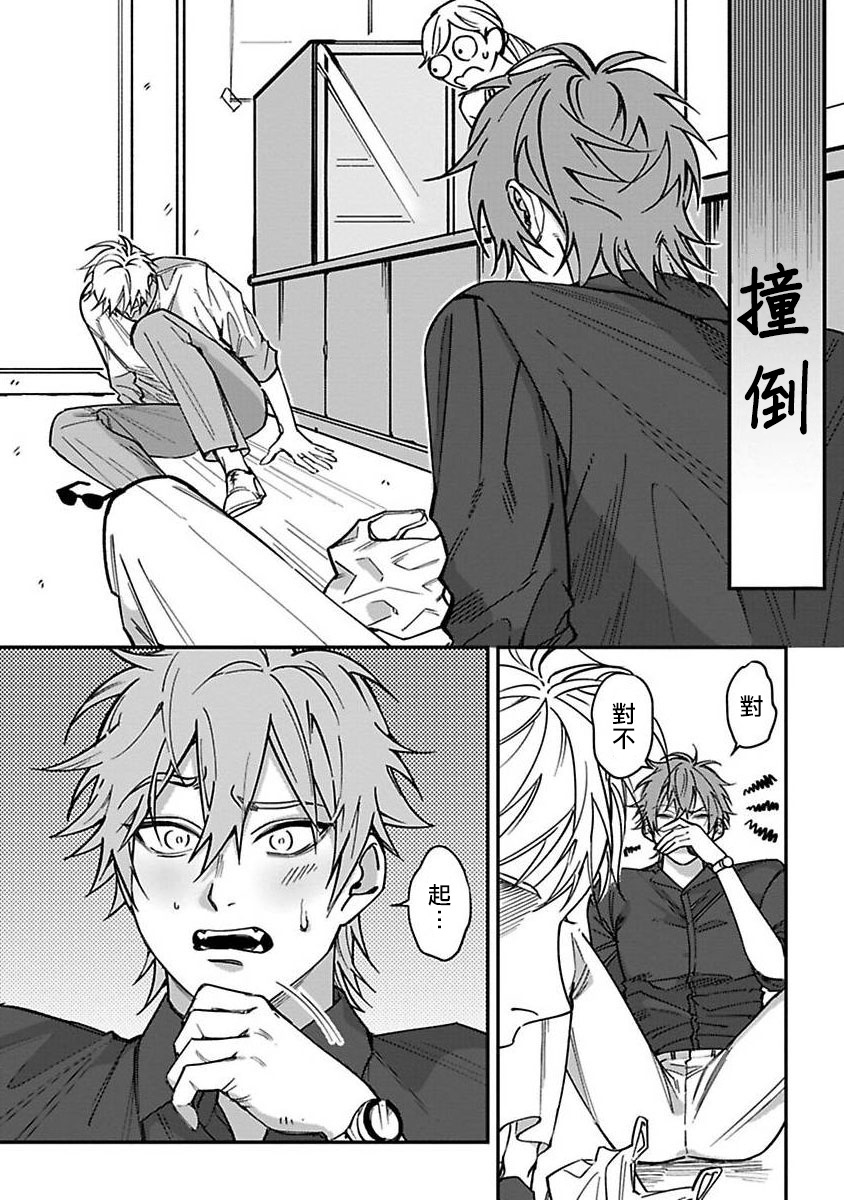 [Nagisa Eiji] Kabukichou Bad Trip | 歌舞伎町 Bad Trip 完结 [Chinese] [拾荒者汉化组] [Digital] page 11 full