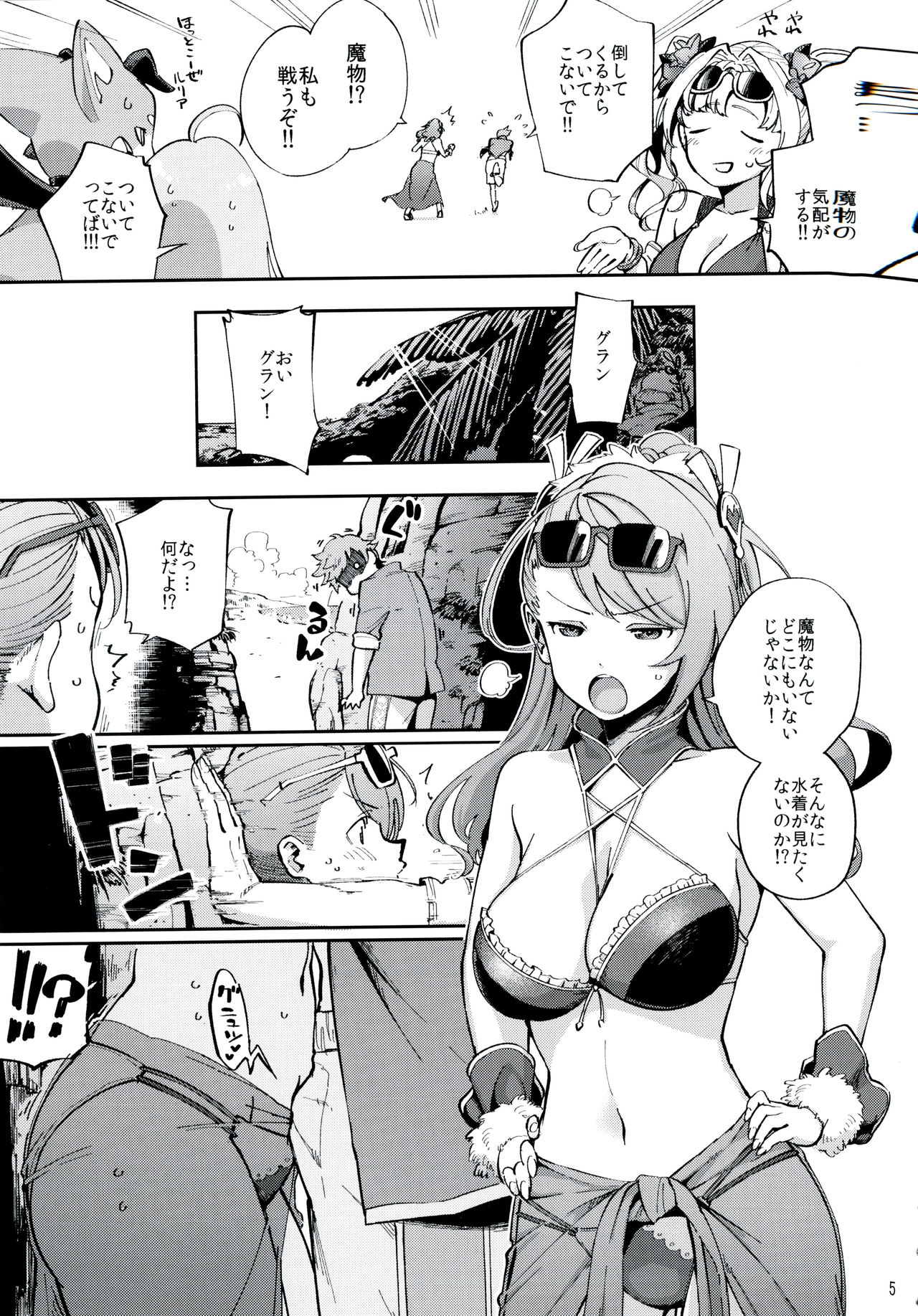 (CT31) [Haraheridou (Herio)] Bea ga Mizugi ni Kigaetara (Granblue Fantasy) page 4 full