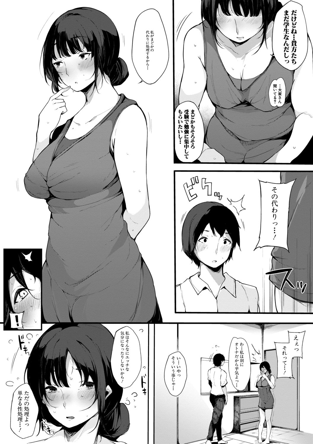 [Sakurayu Hal] Hametomo Onna Tomodachi ga Sex Friend Kashita Hi [Digital] page 61 full