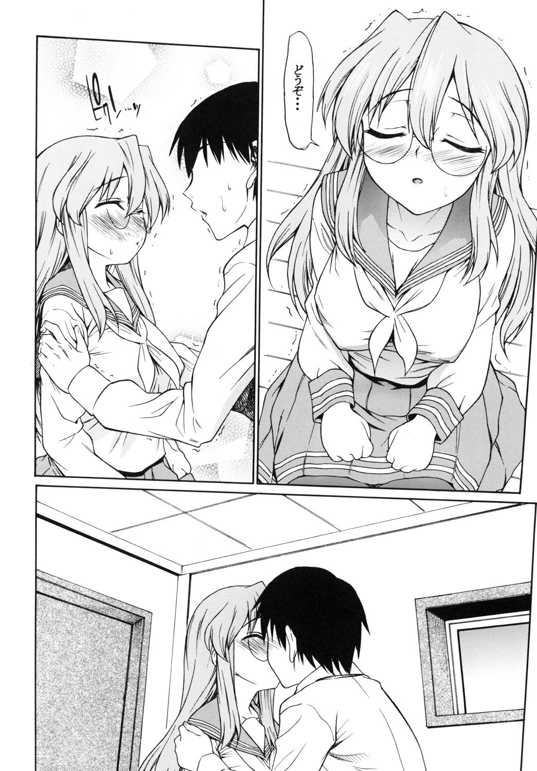 [Handsome Aniki (Asuhiro)] Ookami ni Naritai (Lucky Star) [Digital] page 5 full