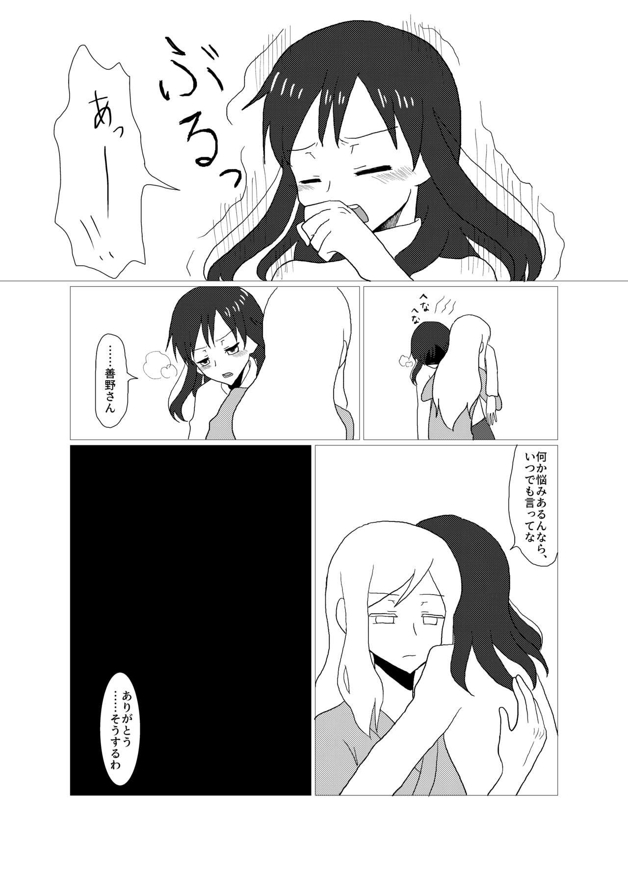 [Purakura (Shio Marimo)] Please give me S. (Saki) [Digital] page 30 full