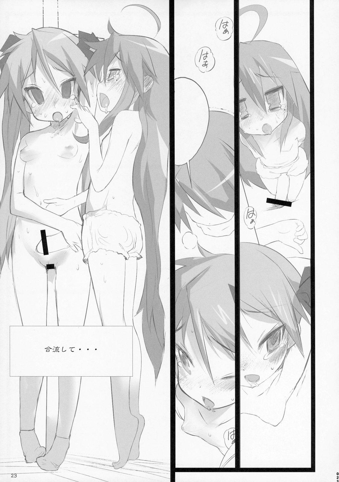 (C72) [Yuuhodou (Telemark)] Izumi-san Hiiragi-san (Lucky Star) page 22 full