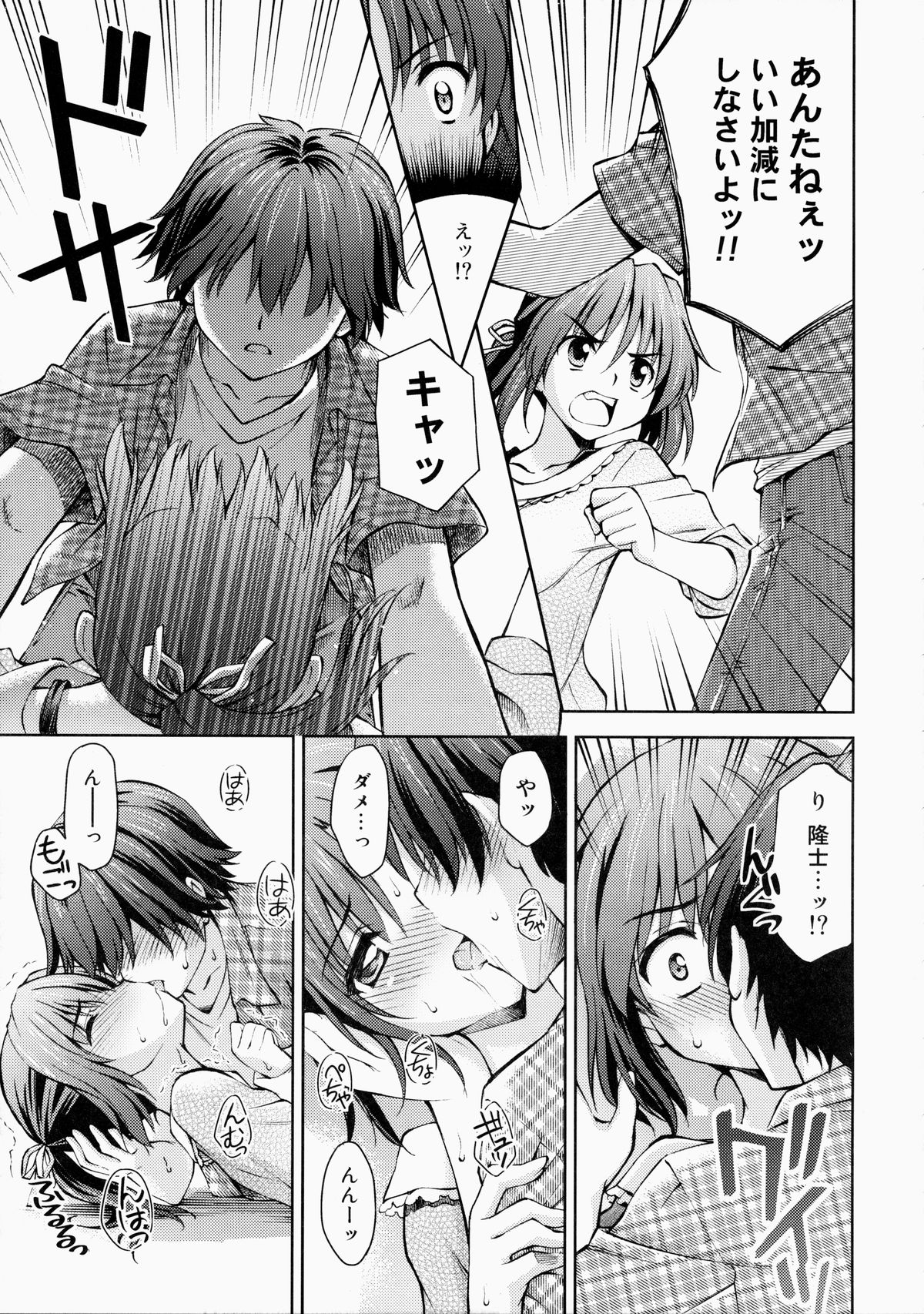 (COMITIA108) [AMORPHOUS innocent fiction (Sakazuki Homare)] Zettai Iinari!? Kuchibirubiyaku 2 page 12 full