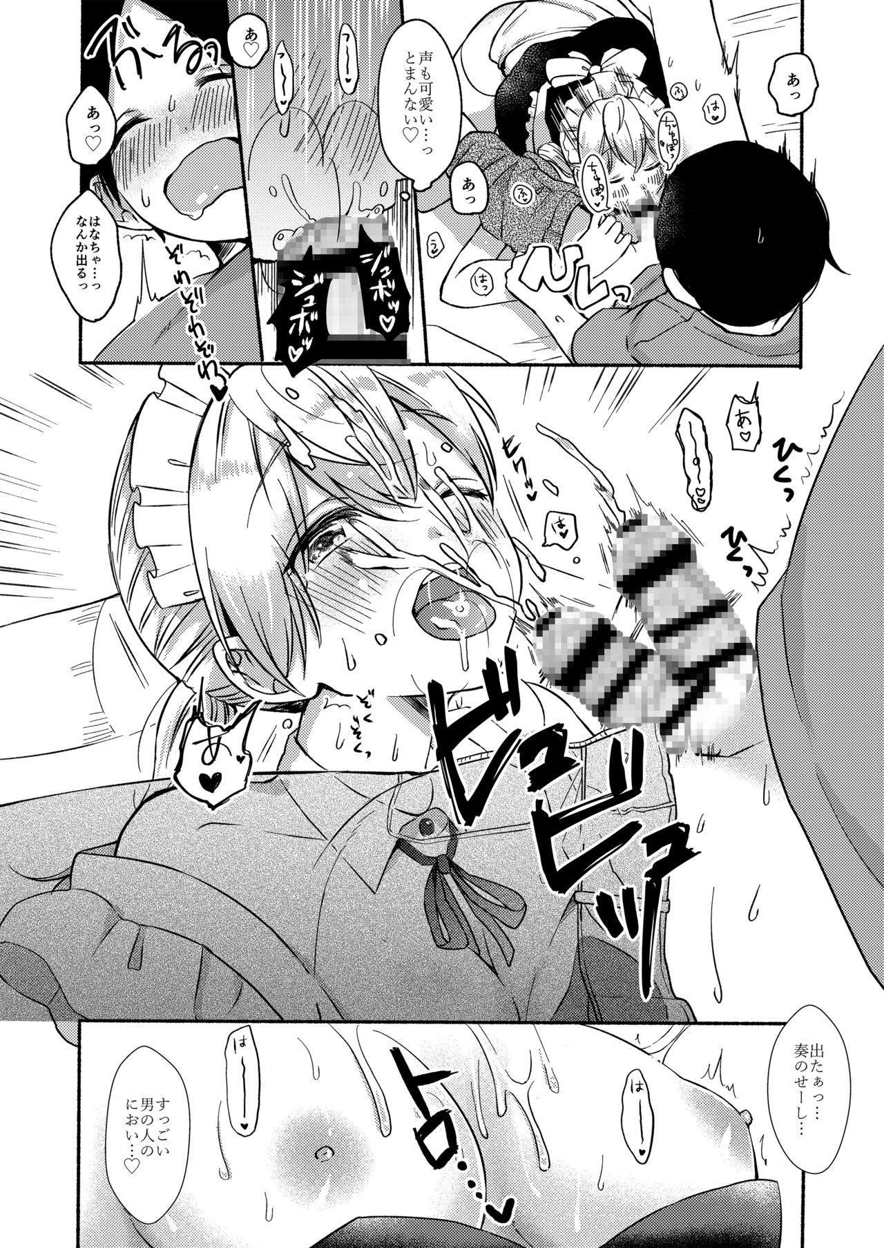 [Chilukuni (Onaka Emi)] Onee-chan to Boku no Kaihatsu Seikatsu 3 [Digital] page 12 full