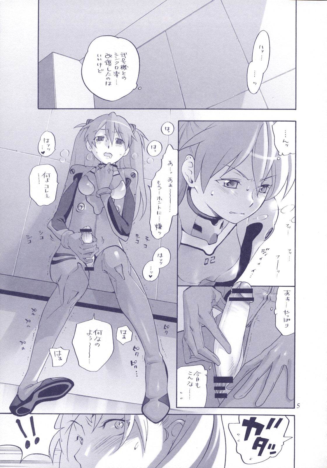 (C70) [Kyouken Diners (Yonekura Kengo)] Red Ache (Neon Genesis Evangelion) page 6 full