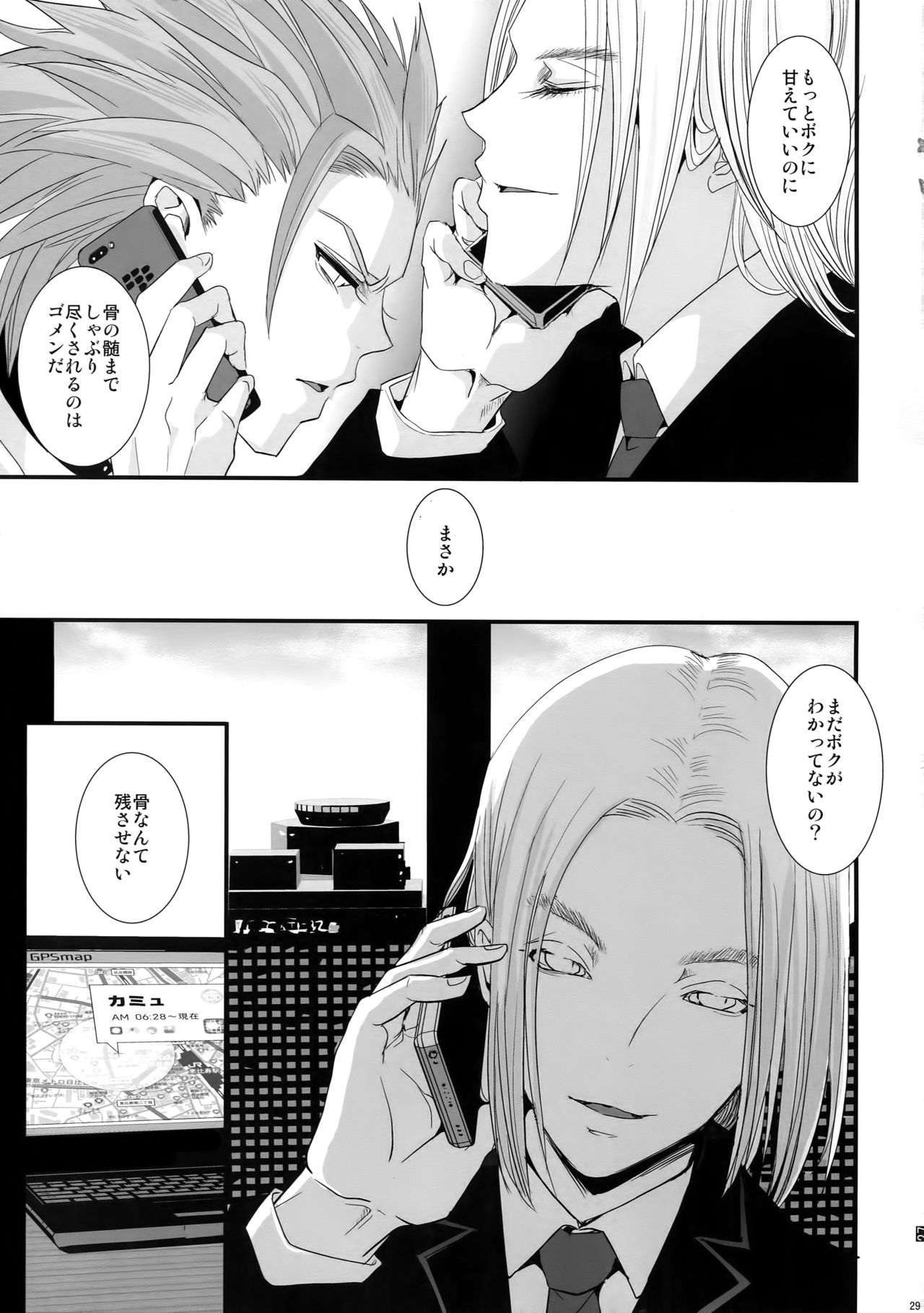 (11-banme no Yuusha 4) [Atelier Dr.HEAD'S (Katou Chakichi)] ADABANA Prologue (Dragon Quest XI) page 28 full