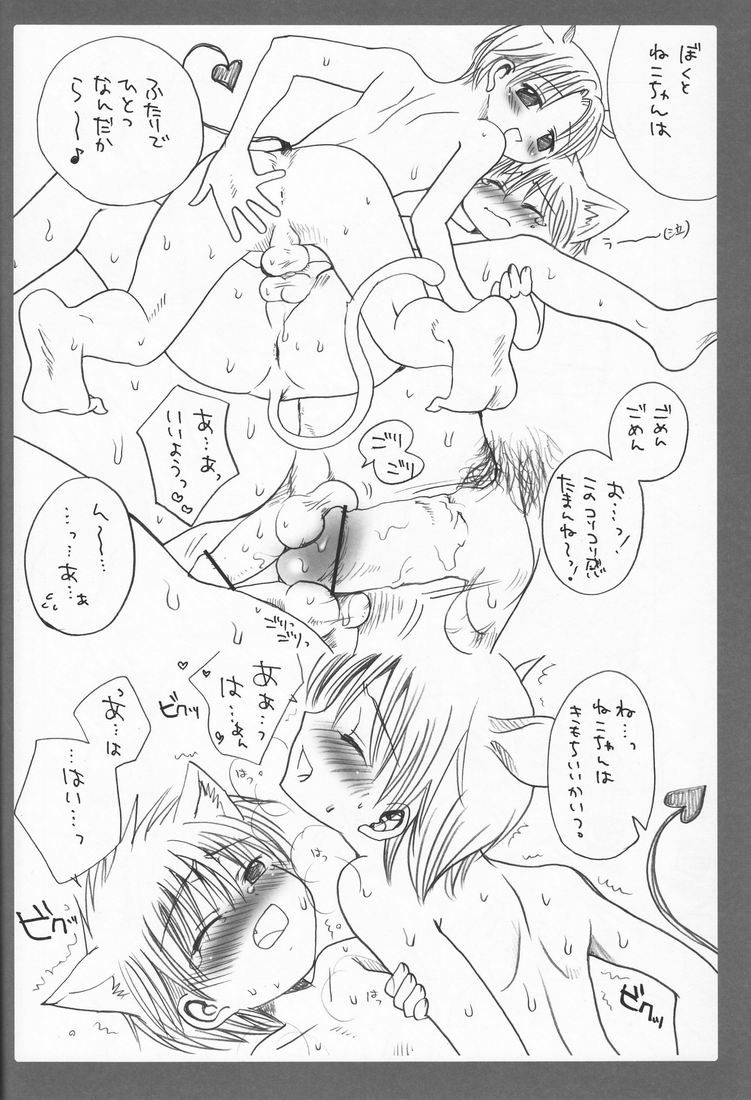 (Shotaket 11) [Shounen Gekigaku-tai (Hayashida Toranosuke)] Shinkuu Kairou page 37 full