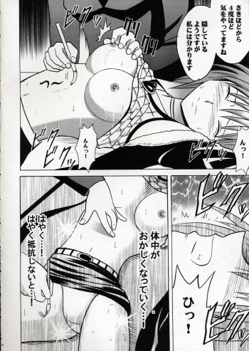 [Crimson Comics (Carmine)] Kedakaki Hyou (Black Cat) - page 27
