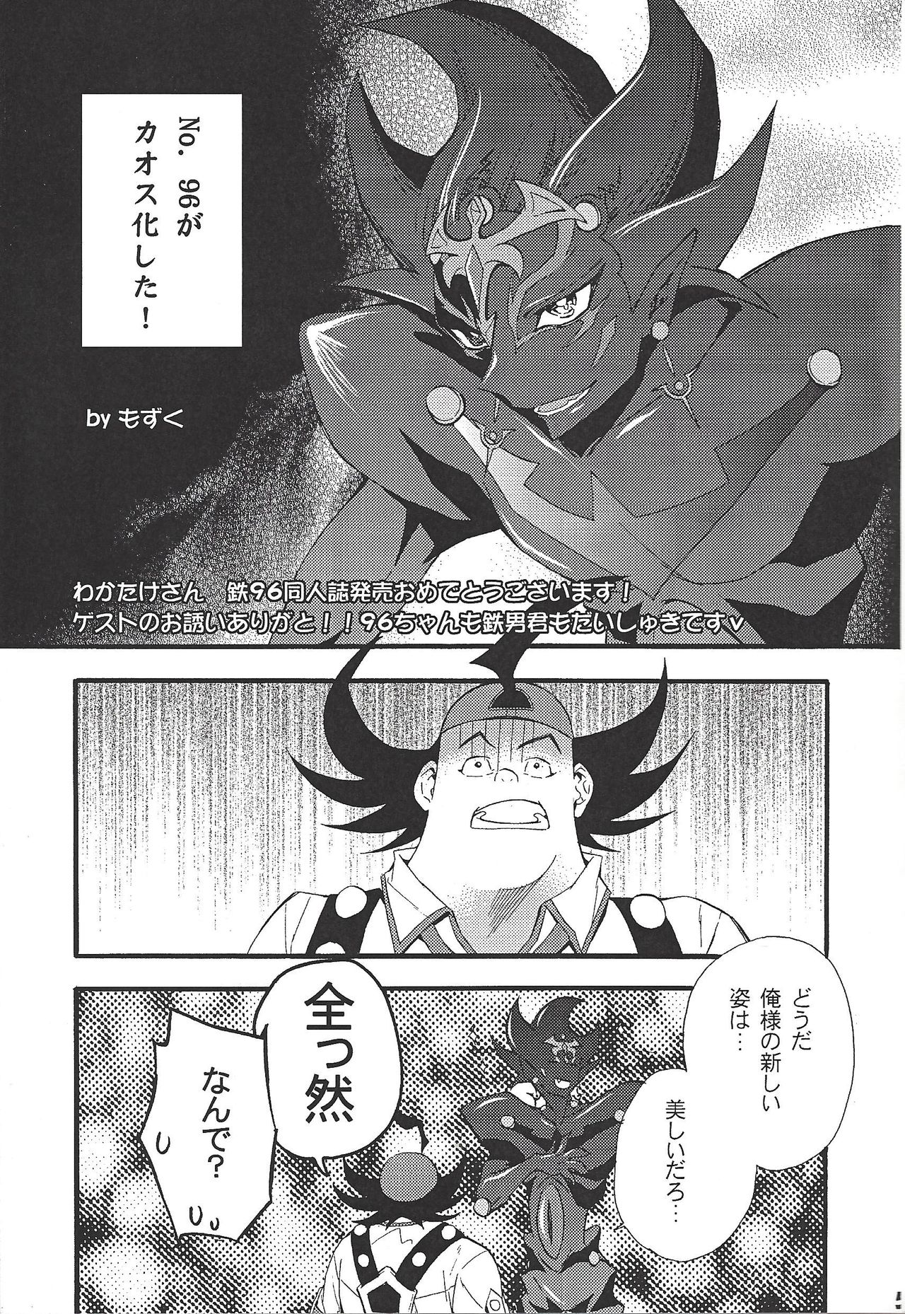 (Sennen Battle Phase 8) [HYDRO (Various)] Black Mist ga Yarasete Ageru! (Yu-Gi-Oh! Zexal) page 6 full