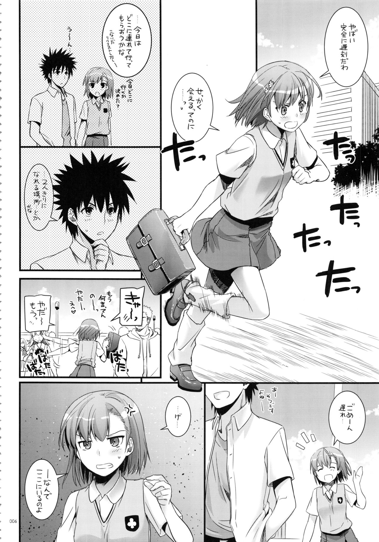 (C88) [Digital Lover (Nakajima Yuka)] DL - Toaru Soushuuhen 02 (Toaru Kagaku no Railgun) page 5 full