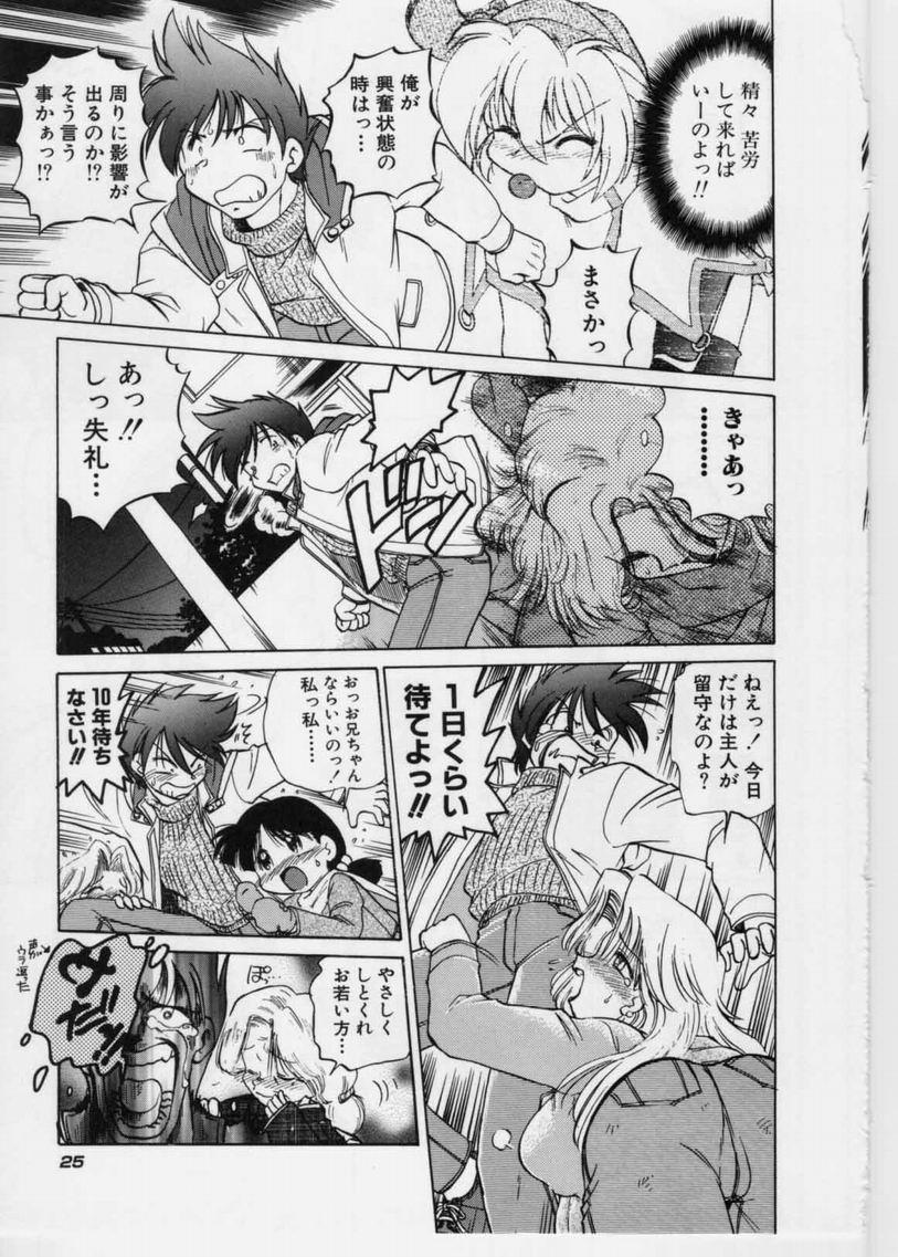 [Mitamori Tatsuya] Sarakuru 1 page 27 full