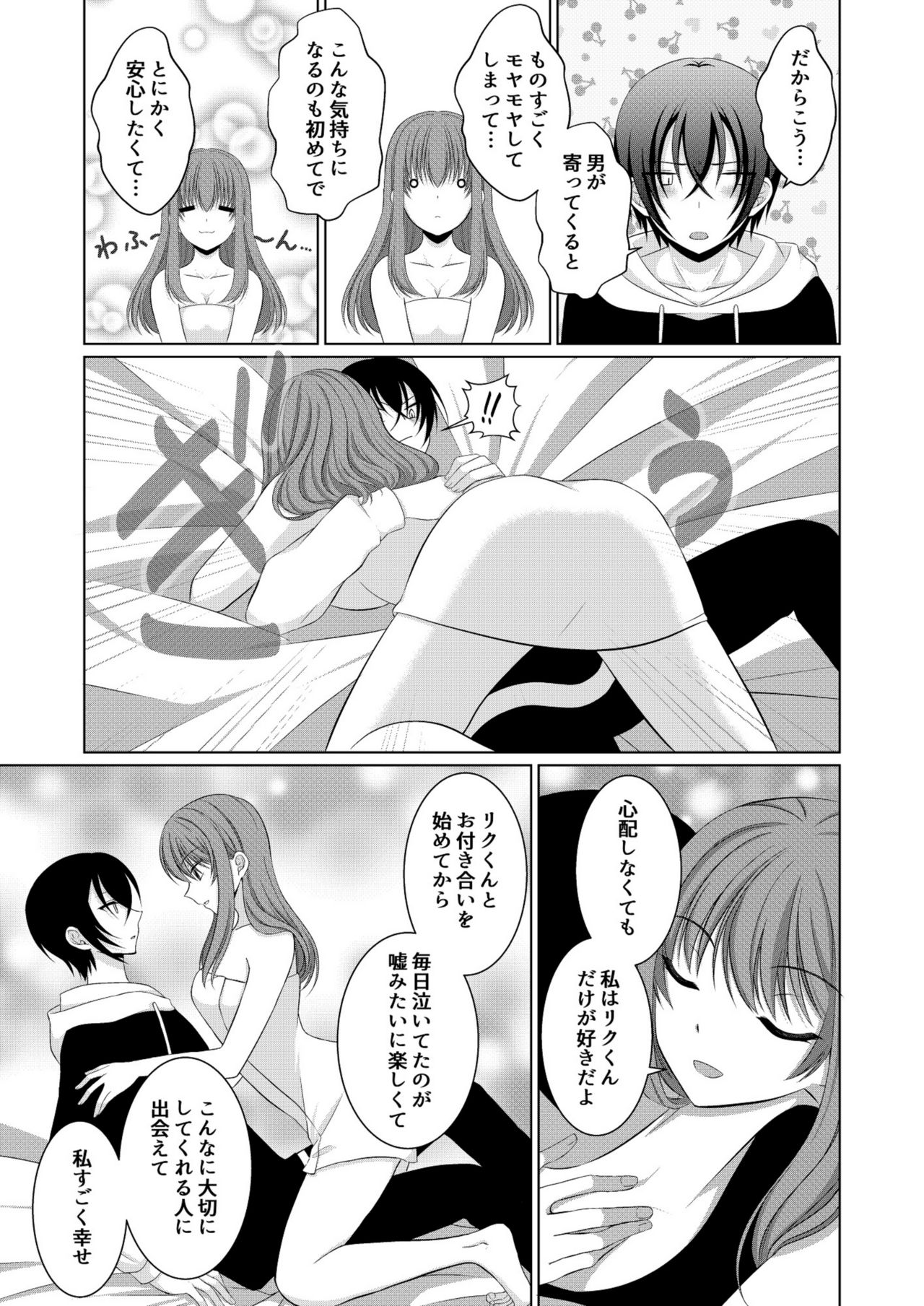 [[Gensaitou] (Mitsuki Kuroneko) ] Inu-kei Kanojo to Love Love Ecchi page 20 full