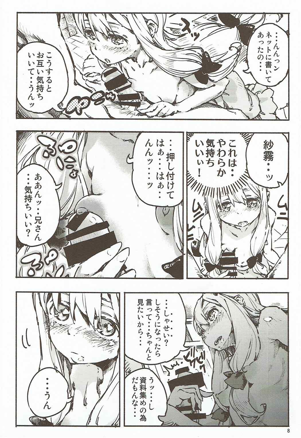 (C92) [Omoyatsukino Matataki (Ano Kurusu)] Eroi Onegai wa Dame? (Eromanga Sensei) page 7 full