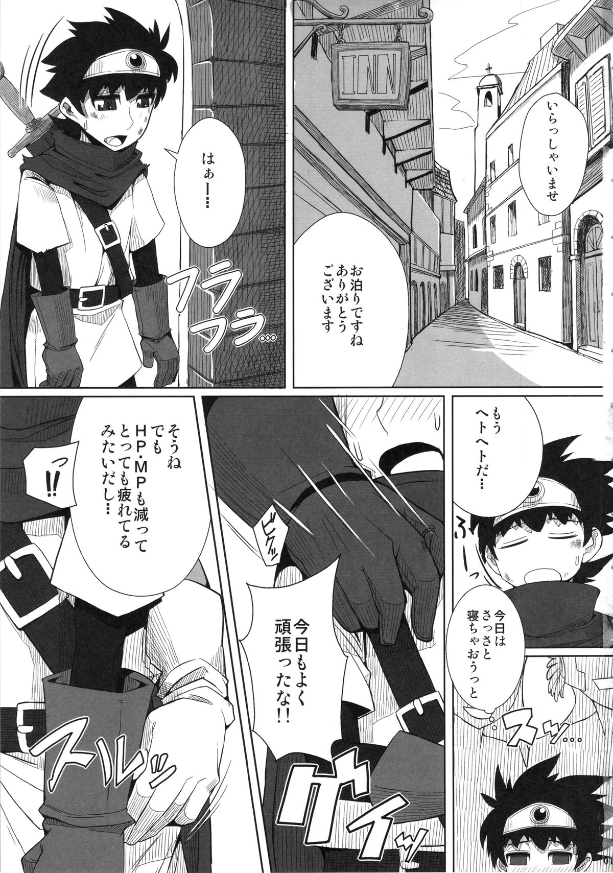 (C86) [A.S.G Group (Misonou)] Hagane no Tsurugi Chokin Jikkou Chuu. (Dragon Quest III) page 2 full