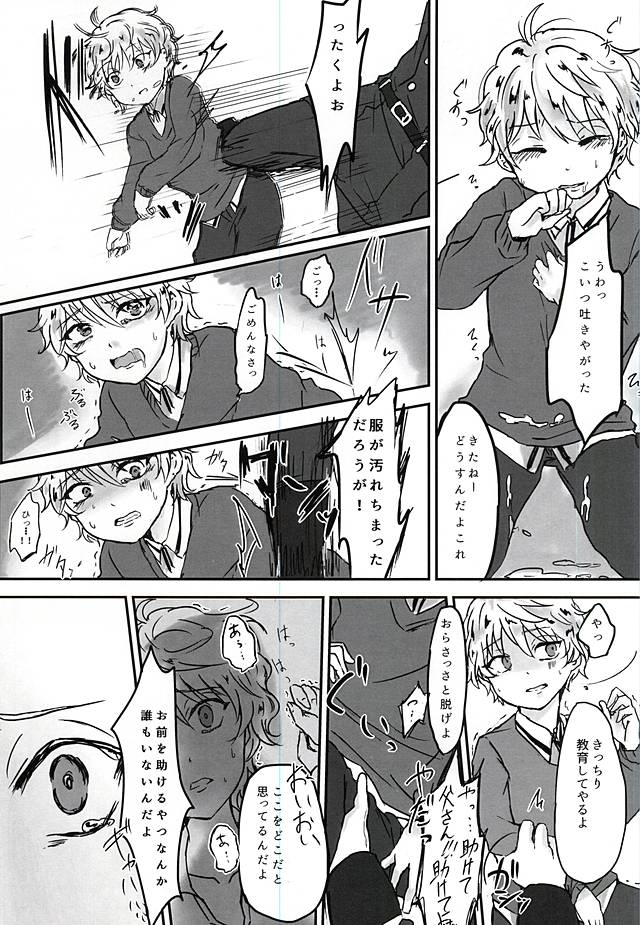 (ZERO no Hakobune 2) [Bifteck (Mii)] Aishuu no Zero-sum Game (ALDNOAH.ZERO) page 14 full