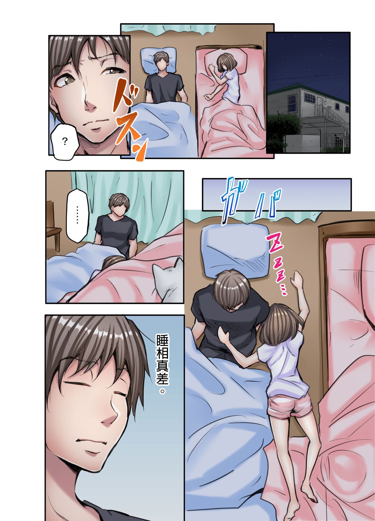 [Fuun Daiki] Honki no Sex Mite Kudasai ~No Bra Shuukatsusei no Asedaku Jiki PR Time | 請見識一下認真的性愛 ~找工作時沒穿胸罩女生的自我推銷時間~ Ch. 3 [Chinese] page 7 full