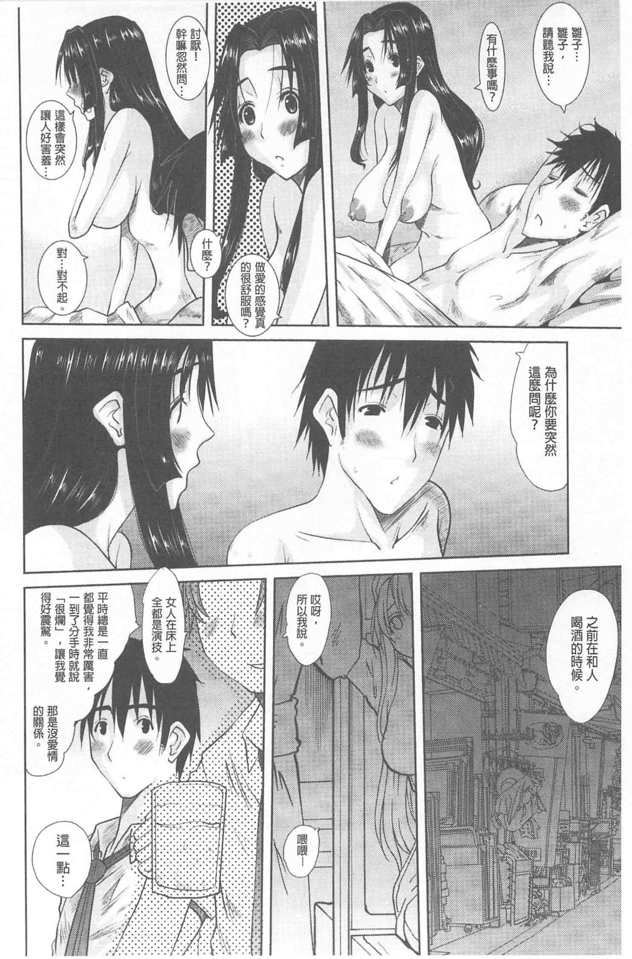[Tenchuumaru] Hitozuma  Hinako-san | 人妻雛子小姐 [Chinese] page 7 full