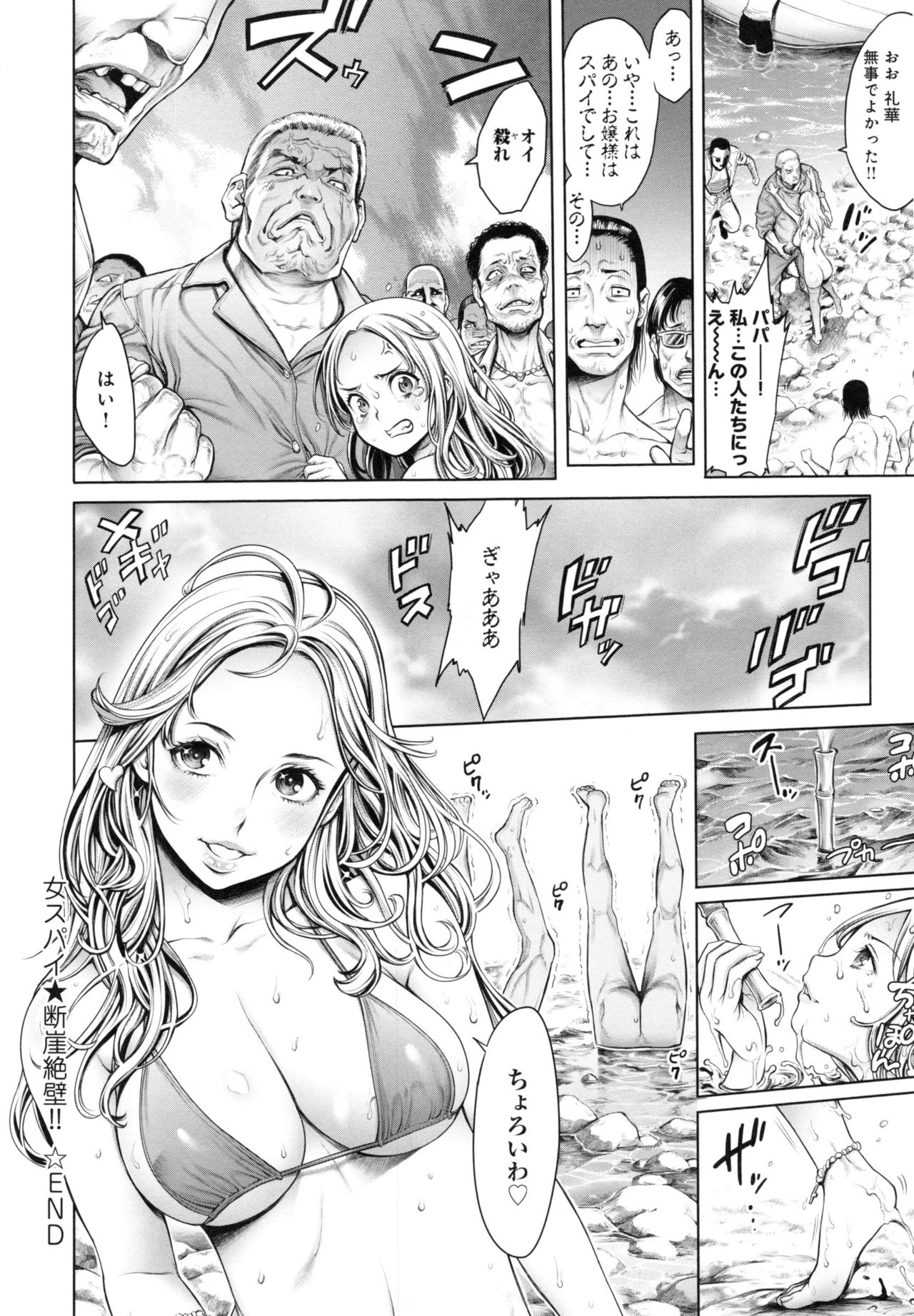 [Okayusan] School Caste page 227 full