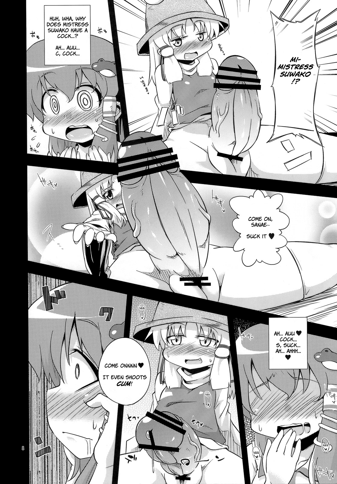 (C81) [Happiness Milk (Obyaa)] Nikuyokugami Gyoushin - New carnal story - Kou | Cult of the Lust God (Touhou Project) [English] =LWB= page 8 full