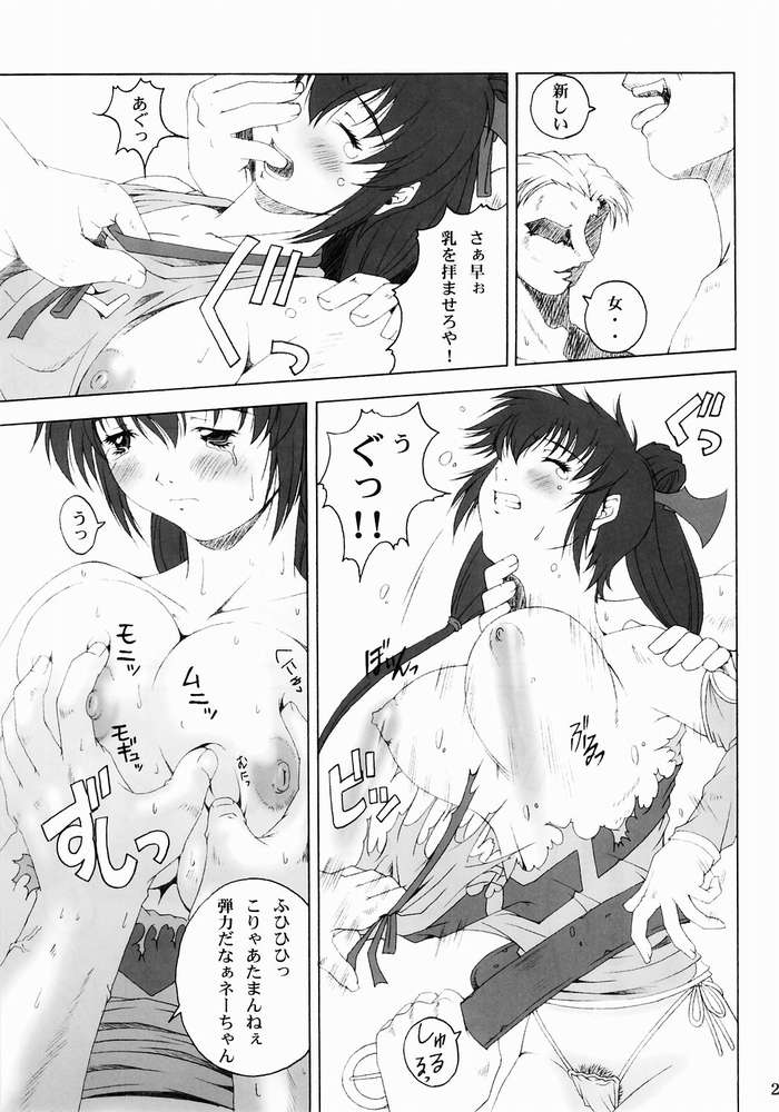 [Ruki Ruki EXISS (Fumizuki Misoka)] Misoka no 3 (Various) page 22 full