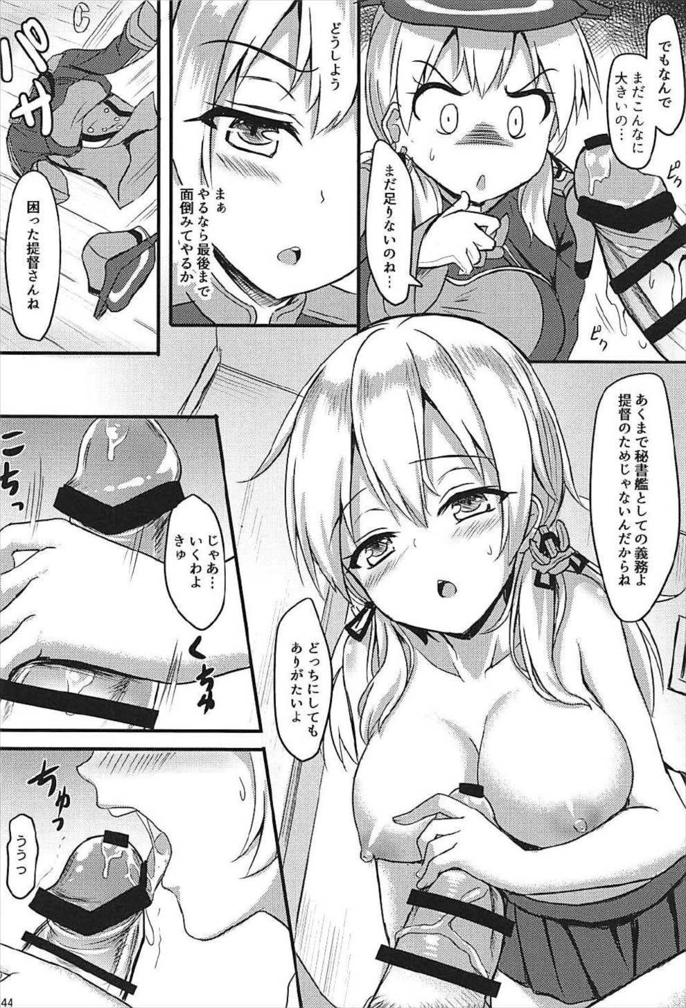 (COMIC1☆12) [Milkshake Work (Milkshake)] Doitsu Kanmusu Soushuuhen (Kantai Collection -KanColle-) page 45 full