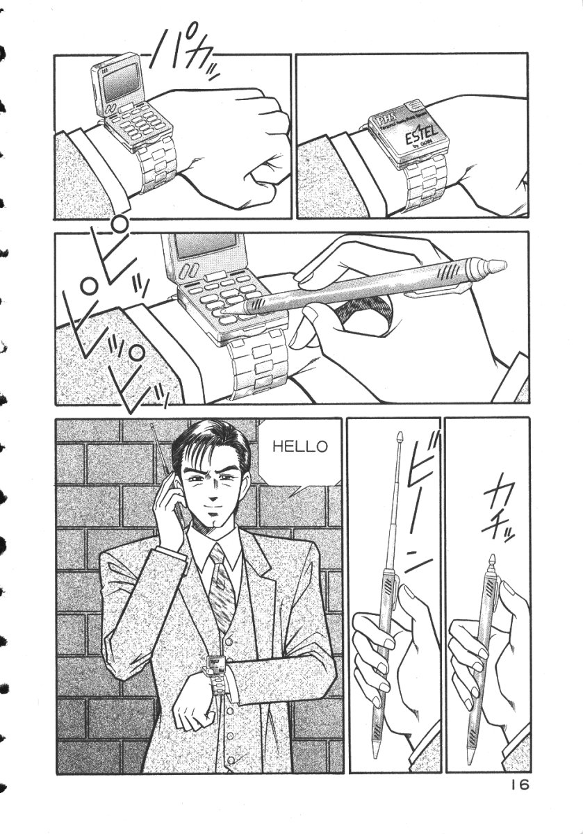 [Inui Haruka] Uruonna 2 page 19 full
