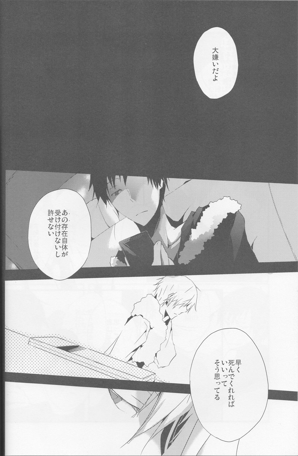 [Sinba/Yinghua] Parallel Lines - Durarara doujinshi (Yaoi-Sei) Japanese page 42 full