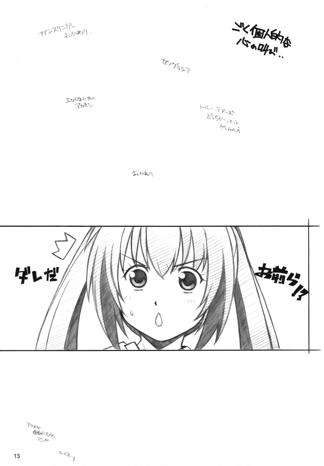 [Maruarai] Live fo You! (The Idolm@ster) page 12 full