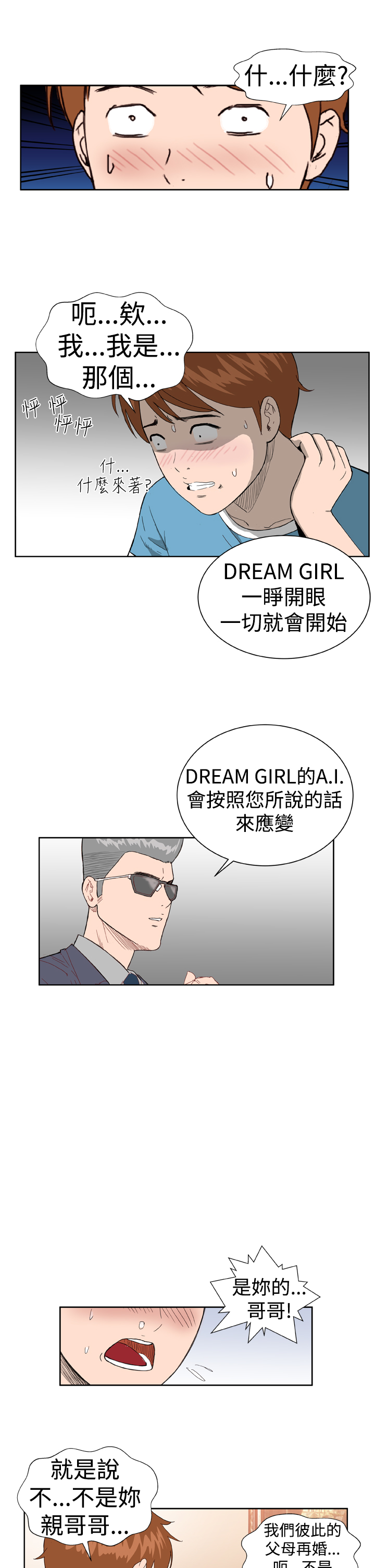 [肆壹零]Dream Girl Ch.1~4 [Chinese]中文 page 45 full